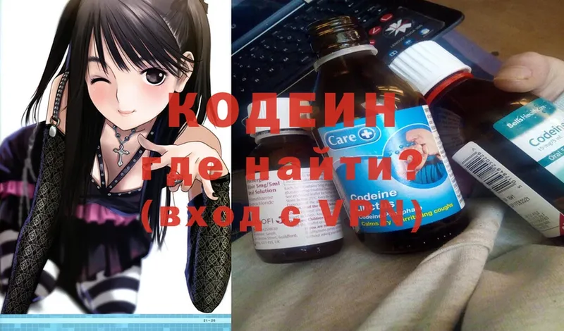 Кодеиновый сироп Lean Purple Drank  Белая Калитва 