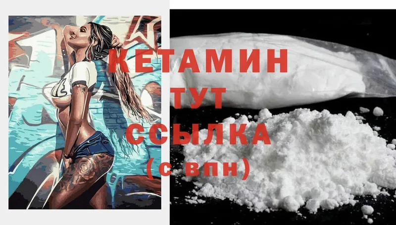 где можно купить   Белая Калитва  Кетамин ketamine 